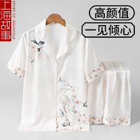 上海故事喜鹊白色提花素雅中老年睡衣短袖套装适合送母亲礼盒装 欢鹊 2XL【体重140斤-160斤】