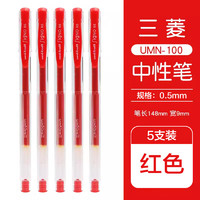 uni 三菱鉛筆 UM-100 中性筆 紅色 0.5mm 5支裝