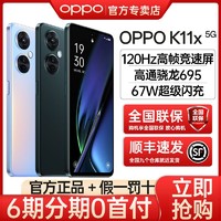百億補貼：OPPO K11x 旗艦5G智能電競游戲手機 k11x