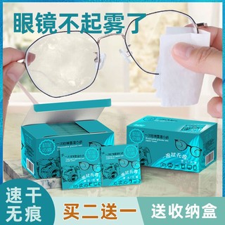防雾擦镜湿巾纸一次性擦拭眼镜片清洁手机屏幕防起雾眼镜布湿纸巾