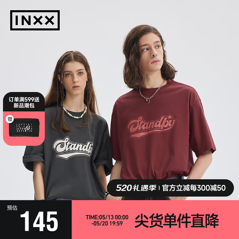 英克斯（inxx）夏季百搭基础款T恤时尚潮流短袖男女同款XME2010778 棕红色 S