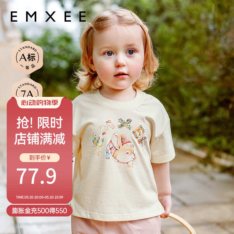 嫚熙（EMXEE）儿童T恤短袖上衣婴儿宝宝t恤男女童上衣童装外穿 淡黄 90cm