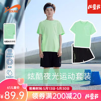 贵人鸟男女儿童短袖T恤5分短裤休闲夜光运动速干透气套装 柠绿 160cm