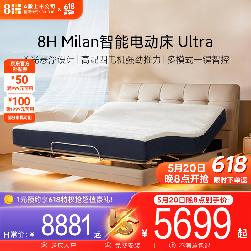 8HMilan智能电动床 多功能升降双人床套装带床垫皮艺床DT3 Ultra 奶咖米 1.8M套装(电动床+15CM乳胶床垫）