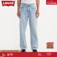 Levi's【商场同款】李维斯冰酷系列24春季新款568直筒男士牛仔裤