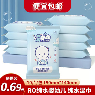 移动端：哎小巾 RO纯水湿巾便携实惠装婴幼儿童湿巾纸小包湿纸巾 单包/小熊款