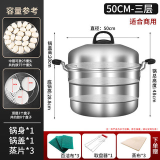 WCZ大蒸锅特大50cm家用多层加厚不锈钢大号双层蒸锅50cm商用汤锅蒸馍 1层 1cm 五十公分蒸锅商用推荐