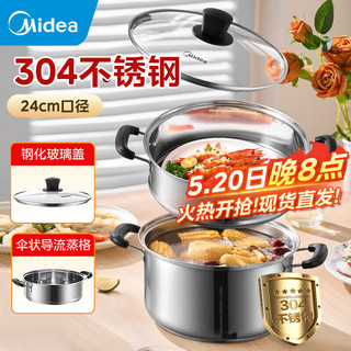 Midea 美的 双层蒸锅 304不锈钢 24cm