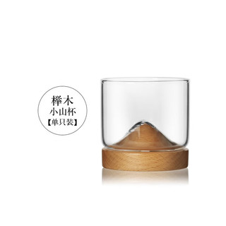 唐赋 创意玻璃杯茶水杯立体雕塑洋酒杯高硼硅玻璃木底座 小山杯-榉木 120ml