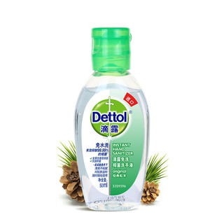 Dettol 滴露 酒精免洗洗手液50ml*3瓶户外出行便携抑菌免水洗