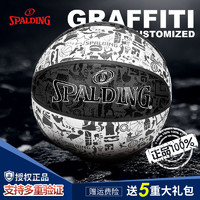 百億補貼：SPALDING 斯伯丁 籃球正版7號球男生禮物籃球初中生橡膠籃球