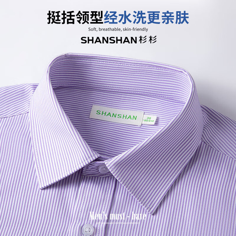 杉杉（SHANSHAN）短袖衬衫男夏季含棉条纹男士衬衣透气易打理上衣通勤工作装男 浅粉红 45（尺码偏小，拍大一码）