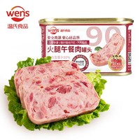WENS 温氏 火腿午餐肉198g 经典原味罐头即食