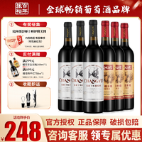 CHANGYU 张裕 官方正品 张裕橡木桶干红葡萄酒张裕干红酒整箱批发6瓶畅销组合装