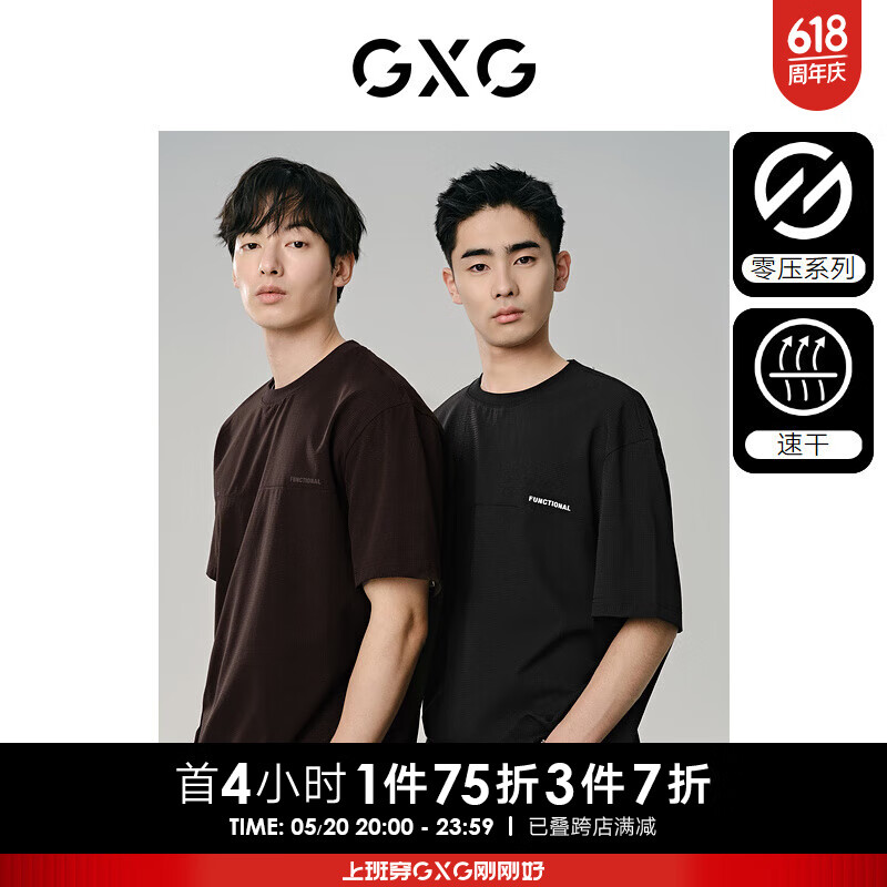 GXG奥莱 零压系列速干字母印花圆领短袖T恤 24年夏 棕色 170/M