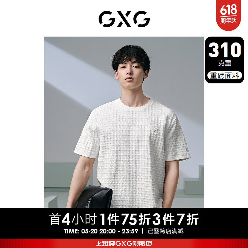 GXG奥莱 310g小香风肌理面料圆领短袖T恤 24年夏 白色 180/XL