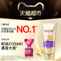 88VIP：PANTENE 潘婷 3分钟发膜奢护多效损伤修护精华素40ML改善毛躁修护干枯顺滑