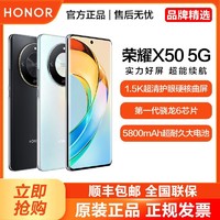 百億補貼：HONOR 榮耀 X50 第一代驍龍6芯片 5800mAh 全新5g智能手機 原裝機