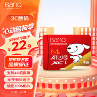 BanQ U1 PRO 京東JOY Micro-SD存儲卡 64GB（UHS-I、V30、U3、A1）