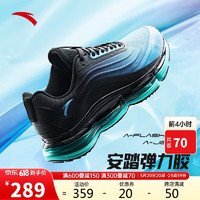 ANTA 安踏 弹力胶2丨缓震回弹跑步鞋男橡胶大底耐磨防滑运动鞋112415501