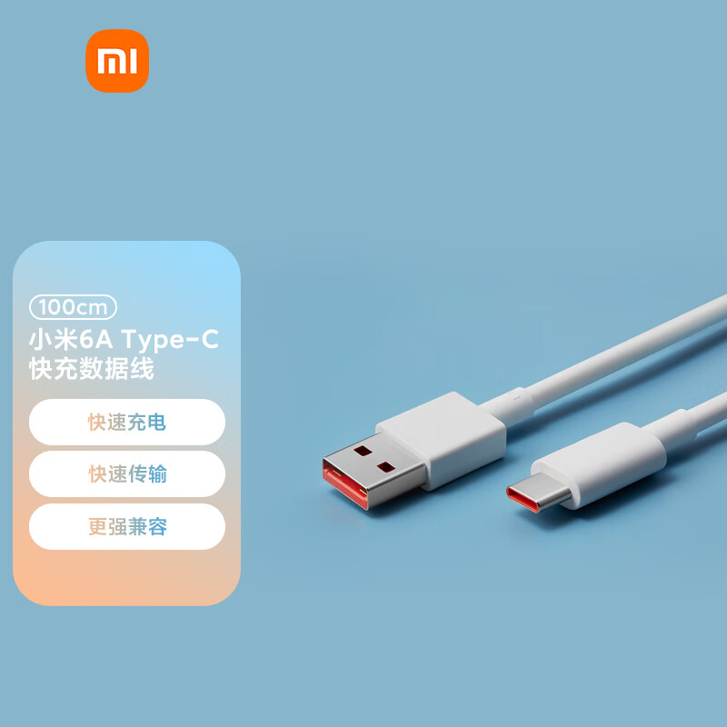【小时达】小米 USB-C数据线100cm 6A充电线白色 适配USB-C接口手机游戏机充电xiaomi红米redmi/k70