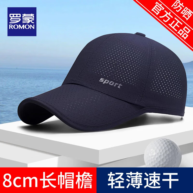 罗蒙速干帽子男夏季遮阳帽运动棒球帽男士鸭舌帽透气网孔防晒帽潮