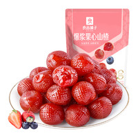 88VIP：BESTORE 良品鋪子 爆漿果心山楂球105g兒童零食草莓藍莓水果山楂零食蜜餞