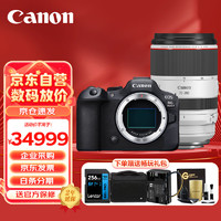 佳能（Canon）EOS R6 Mark II R62 二代全画幅微单相机 4K Vlog视频直播照相机 RF70-200mm F2.8远射变焦 礼包版 RF70-200mm F2.8 IS远射变焦套装