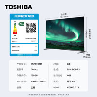 TOSHIBA 东芝 75Z870MF 4K超清电视 75英寸