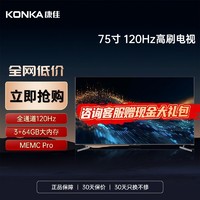 百億補貼：KONKA 康佳 B系列 液晶電視