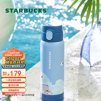 星巴克（Starbucks）夏日海边系列海角款保温杯450ml高颜值男女杯