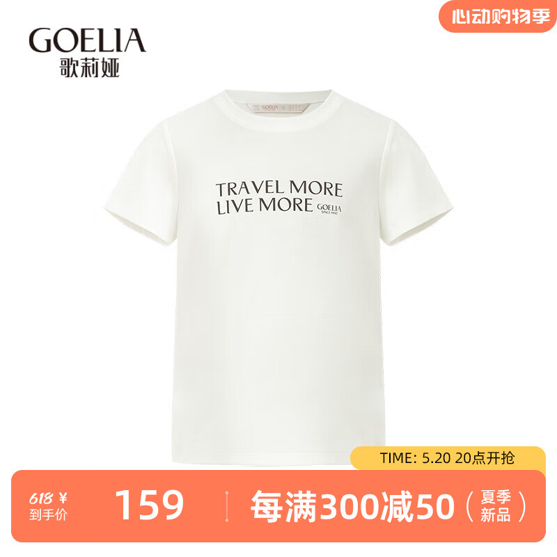 歌莉娅 春季  休闲短袖T恤  1C3J0B01A 05W米白 155
