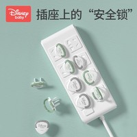 Disney 迪士尼 插座安全保護套兒童防觸電插座保護蓋多功能多空安全塞裝飾