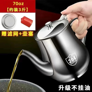 OTHER MOO 其他家 滤网油壶不锈钢 1600ml