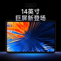 Xiaomi 小米 MIUI/小米 平板6 MAX 14英寸 2.8K 120hz 驍龍8+學習娛樂平板電腦