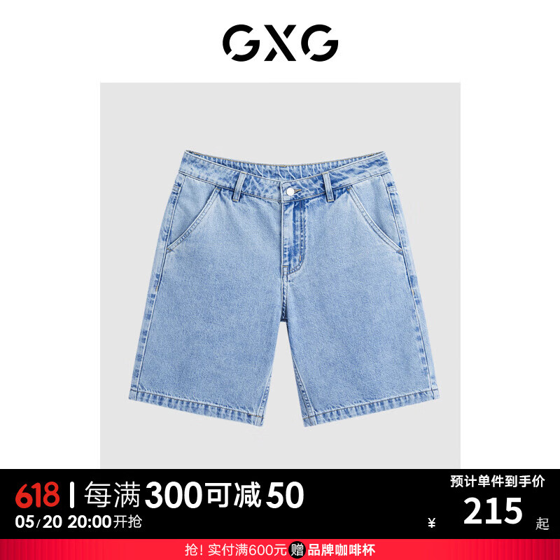 GXG男装  2024年夏季男士水洗牛仔裤直筒休闲裤五分裤男 浅蓝色 175/L