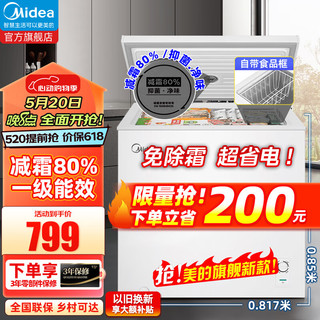 Midea 美的 冰柜家用商用减霜除菌低噪速冻冷柜