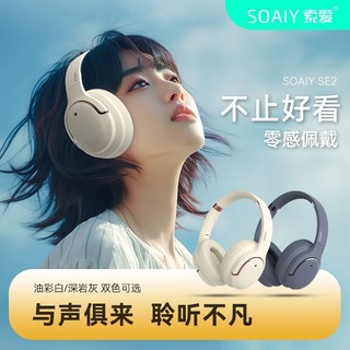 SOAIY 索爱 SE2头戴式无线蓝牙耳机降噪蓝牙耳麦耳机游戏苹果华为通用
