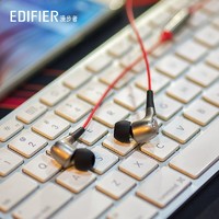 EDIFIER 漫步者 H230P耳机入耳式有线带麦游戏高音质适用苹果笔记本