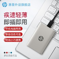 HP 惠普 移動固態硬盤usb3.1高速傳輸ssd便攜迷你小型1T高速u盤蘋果通用