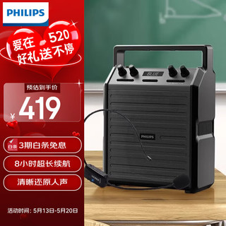 PHILIPS 飞利浦 SD50 户外蓝牙音箱 会议教学扩音器 广场舞音响大功率便携手提K歌舞台 配无线头戴麦