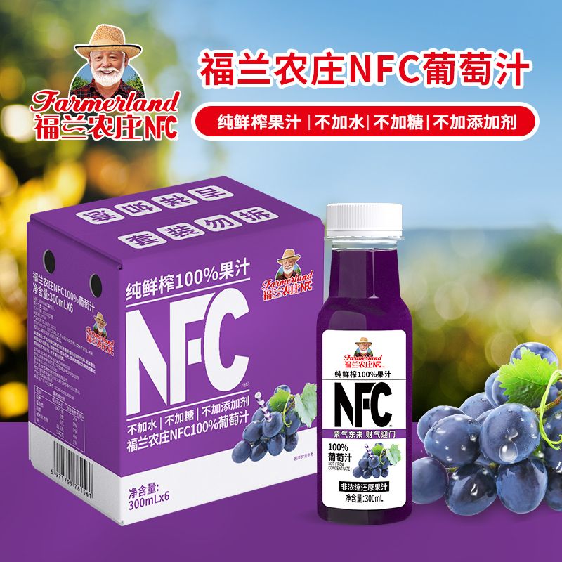 福兰农庄NFC葡萄汁果汁 100%果汁300ml/瓶 纯鲜榨果汁 零添加饮料