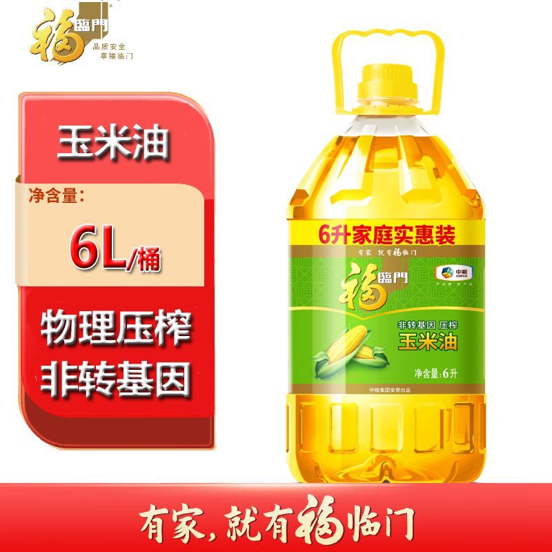 福临门 非转基因压榨一级玉米油 6L