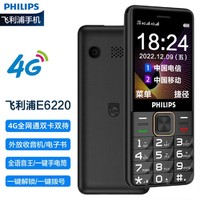 PHILIPS 飛利浦 E6220 4G全網通 手機 黑色