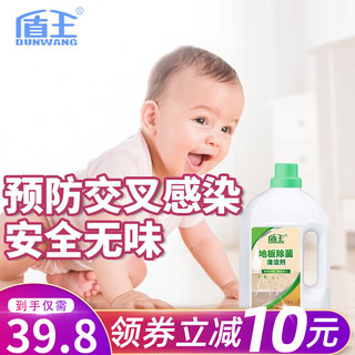 盾王 地板清洁剂 家用拖地液 宝宝孕妇宠物地板除味实木地板客厅家用 1ml 1瓶 1000ml