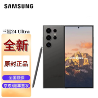 SAMSUNG 三星 Galaxy S24 Ultra 新品Al雙卡雙待 四長焦系統 SPen 鈦黑 12GB+256GB（活動）