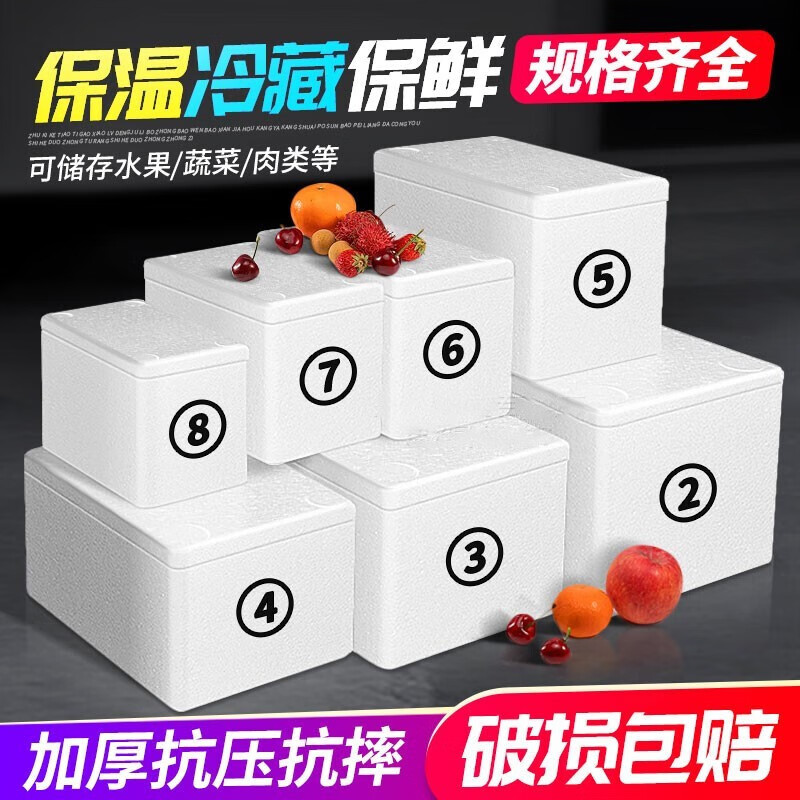 逐巷（ZHUXIANG）快递泡沫箱子2.3.4.5.6.7.8特大号种菜生鲜冻品高密度保温箱 6号按36的倍数拍 常规款
