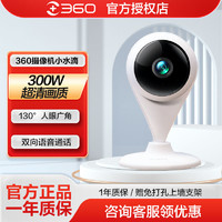 360 攝像頭2K小水滴AI智能室內家用無線WiFi手機監控高清攝像機