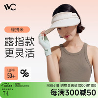 VVC防晒手套女手部防晒半指凉感透气防滑手套防紫外线手套 绿拼米