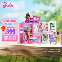 芭比（Barbie）女孩六一礼盒过家家玩具娃娃屋玩具-芭比梦幻生态屋HRJ77